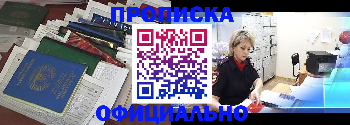 прописка регистрация в Краснотурьинске