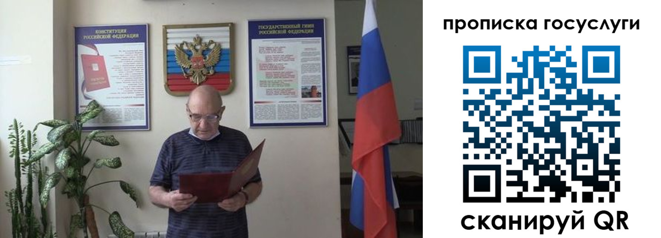 прописка 2025 в Краснотурьинске