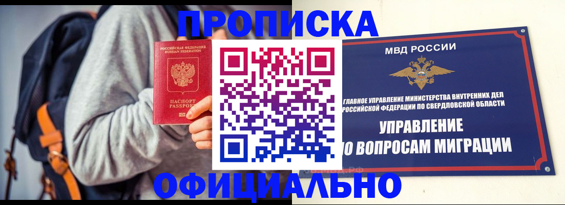 временная регистрация 2025 в Краснотурьинске