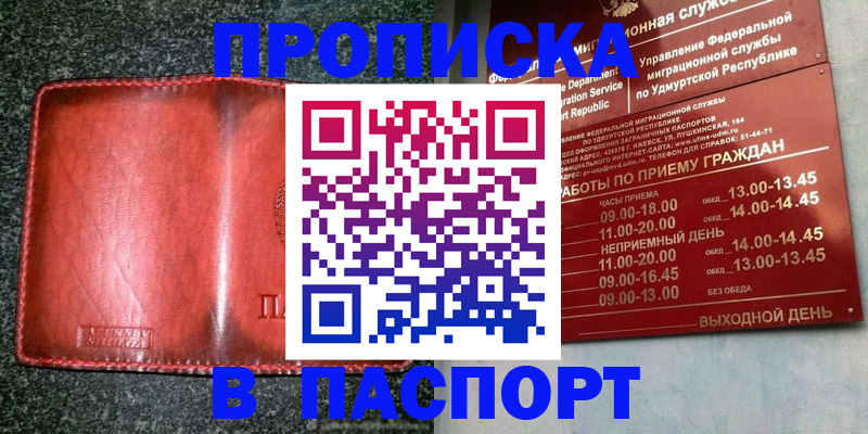 прописка поиск в Краснотурьинске