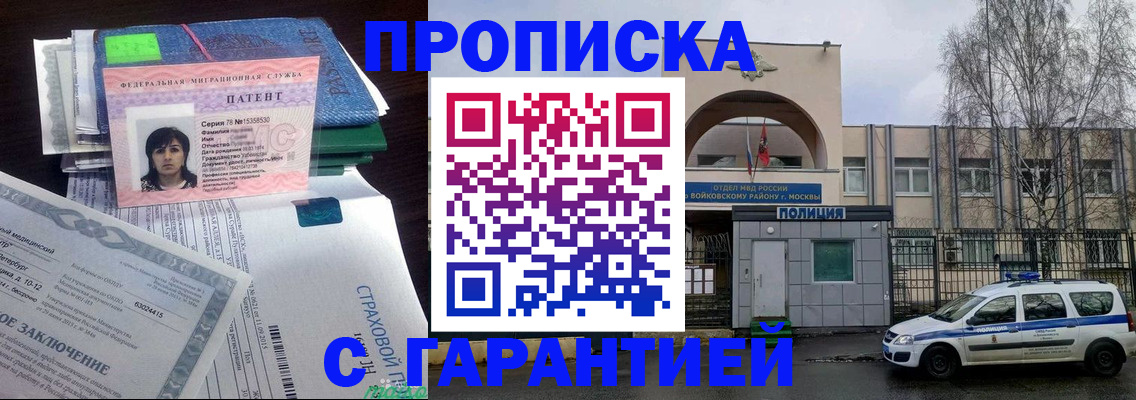 временная регистрация для школы в Краснотурьинске