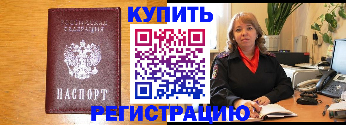 временная регистрация в квартире в Краснотурьинске